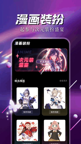 喵趣 番剧排期表